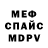 Alpha-PVP Соль Denis Podopri