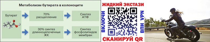 купить наркоту  kraken   БУТИРАТ 99%  Новомичуринск 