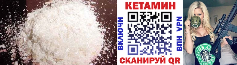 ссылка на мегу tor  Новомичуринск  Кетамин VHQ 