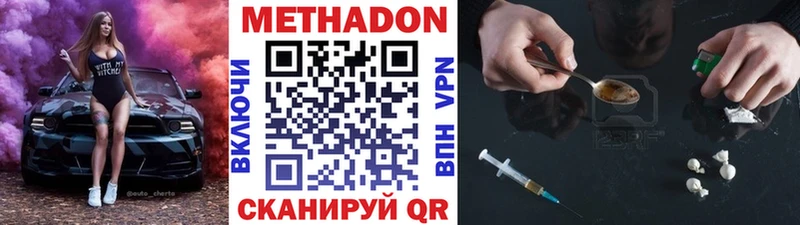 Метадон мёд  цена наркотик  Новомичуринск 
